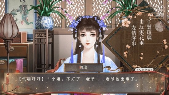 夫人如此多嬌最新版下載 v10.10 安卓版 1