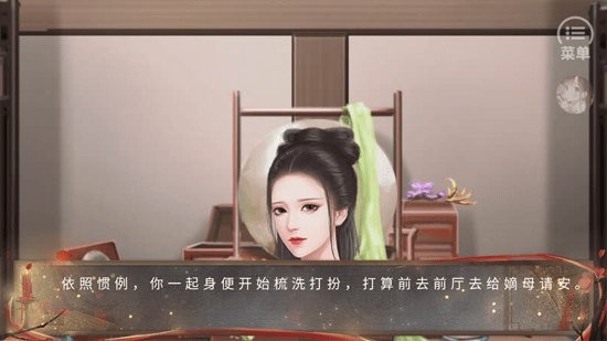 夫人如此多嬌最新版下載 v10.10 安卓版 3