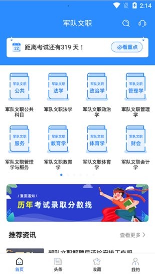 监理工程师考试宝典app v1.0.0 安卓版0