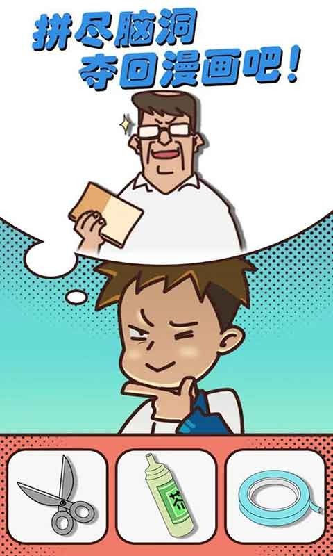 出逃辦公室 v1.0 安卓版 3