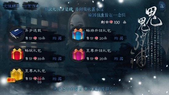 一劍成執(zhí)一念癡橙光完結(jié)版 v3.1 安卓版 2