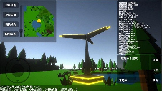 遺民宇宙沙盒手游 v0.8 安卓版 1