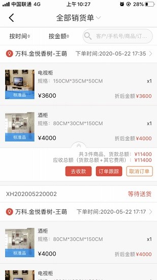 門(mén)店管家數(shù)夫定制版 數(shù)夫門(mén)店管家app安卓版