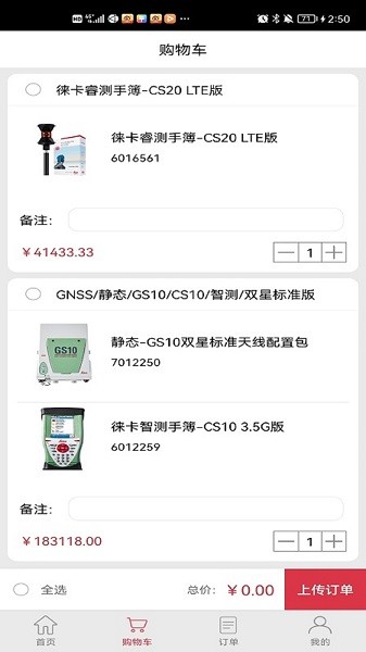 徠卡選購官方下載 徠卡選購app安卓下載