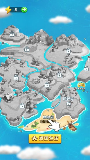 趕海大王游戲 v1.1 安卓版 0