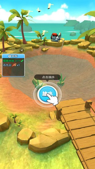 趕海大王抖音游戲