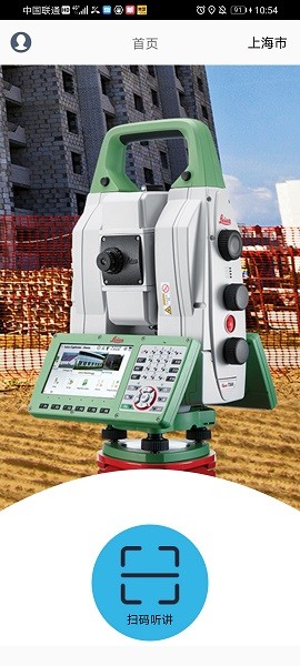 徠卡展覽軟件 v9.0.14 安卓版 0