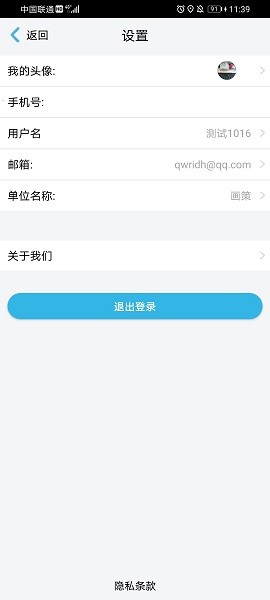 徠卡展覽軟件 v9.0.14 安卓版 1