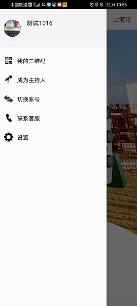 徠卡展覽軟件 v9.0.14 安卓版 3