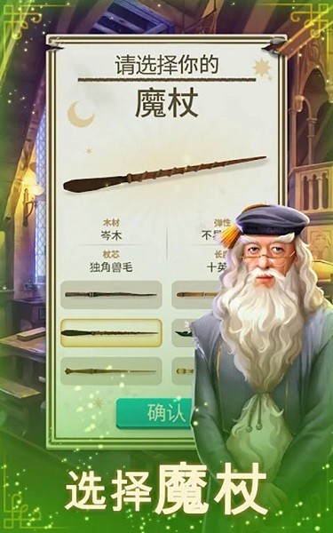 哈利波特謎與魔咒最新版(Harry Potter: Puzzles & Spells) v42.1.813 安卓版 2