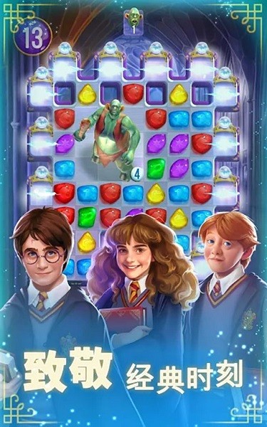 哈利波特謎與魔咒最新版(Harry Potter: Puzzles & Spells) 哈利波特謎與魔咒中文版