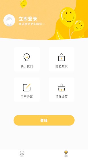 外賣優(yōu)惠券平臺(tái) v1.4.2 安卓版 2