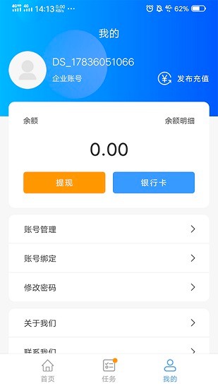 吊籃幫官方版 v1.0.6 安卓版 1