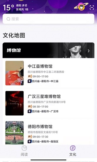 数字德阳 数字德阳app下载