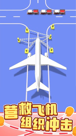 繩索營救小游戲 v1.0.1 安卓版 0