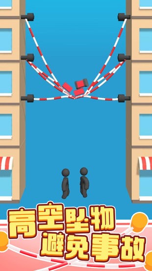 繩索營救小游戲 v1.0.1 安卓版 1