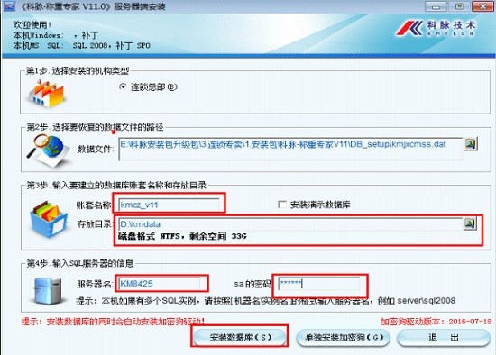 科脈稱重專家 科脈稱重專家軟件