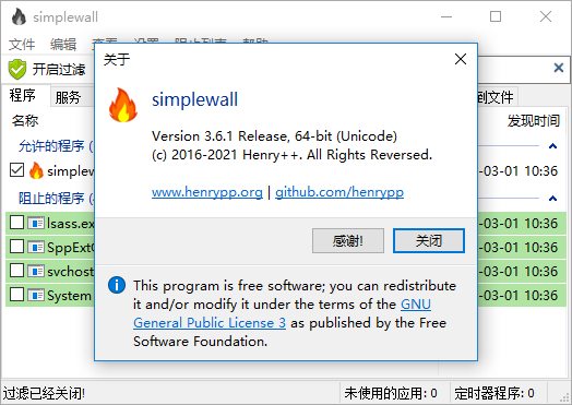 simplewall 防火墻