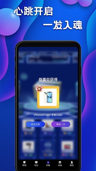 嗨購(gòu)盲盒 v1.1.0 安卓版 3