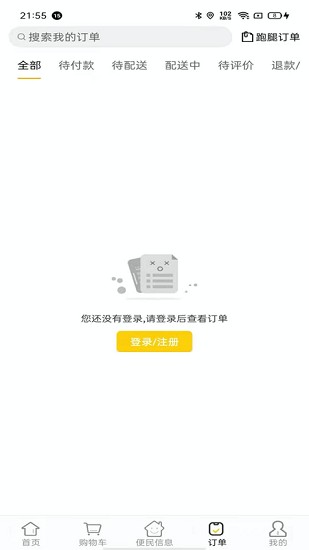 優(yōu)享外賣app v5.6.29 安卓版 0