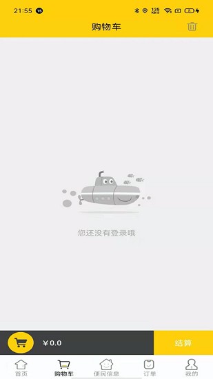 優(yōu)享外賣app v5.6.29 安卓版 1