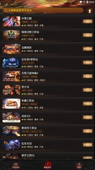 搜服游戲盒最新版 v64.72 安卓版 2