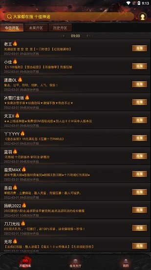 搜服游戲盒最新版 v64.72 安卓版 3