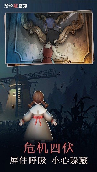 特工躲貓貓大戰(zhàn)最新版下載