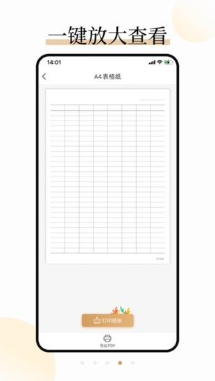 好多紙?zhí)O果版 v1.2.1 ios版 2