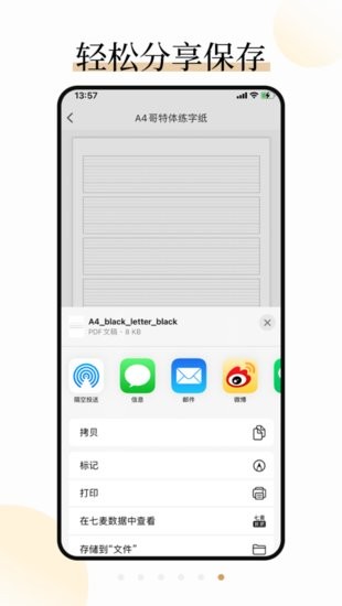好多紙?zhí)O果版 好多紙app