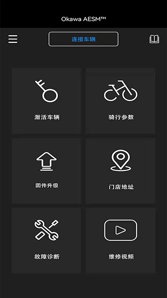 大川電機(Okawa AESM) v1.1 安卓版 2