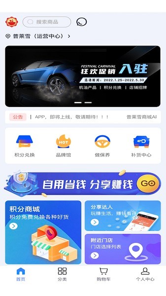 普莱雪最新下载 普莱雪app下载