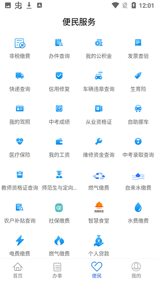 常德政務(wù)網(wǎng) v1.0.7  安卓版 2