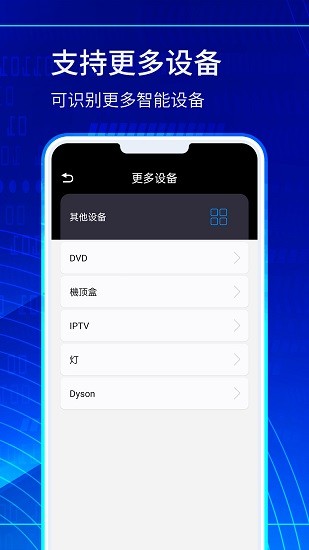 電視遙控精靈手機(jī)版 v1.0.8 安卓版 0