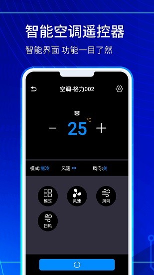 電視遙控精靈手機(jī)版 v1.0.8 安卓版 2