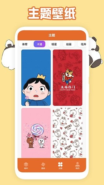 美化圖標(biāo)app