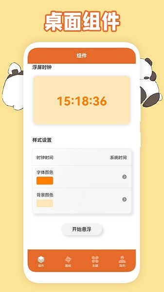 美化圖標(biāo)軟件 v1.1 安卓版 2