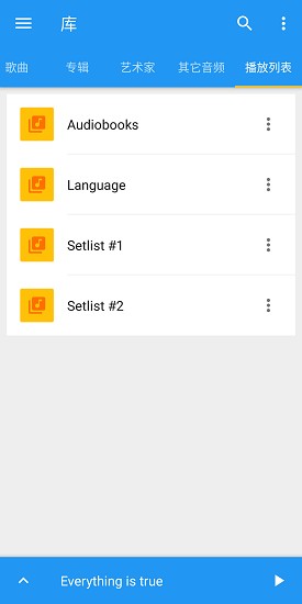 音樂速度變更器最新版 v10.3.13-hu 安卓版 3