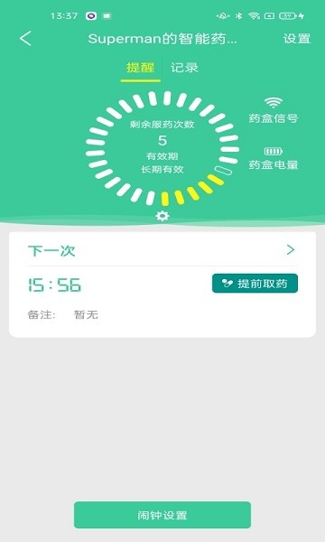 巨燁健康app下載