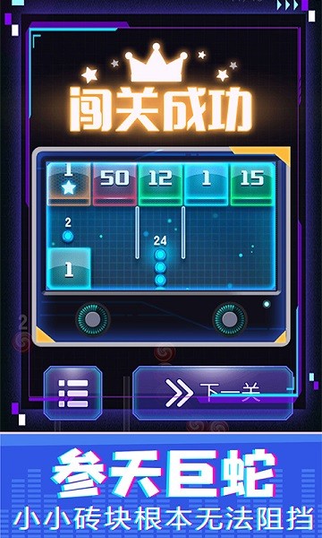 貪金蛇大作戰(zhàn) v0.1 安卓版 2