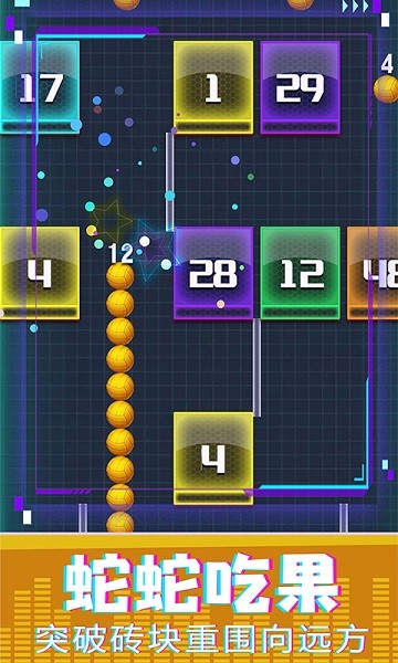 貪金蛇大作戰(zhàn)手游下載