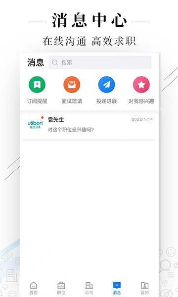 達(dá)州直聘app v2.9.1 最新版 1
