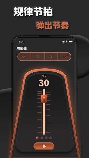 吉他調(diào)音助手app v2.0.0 安卓版 3