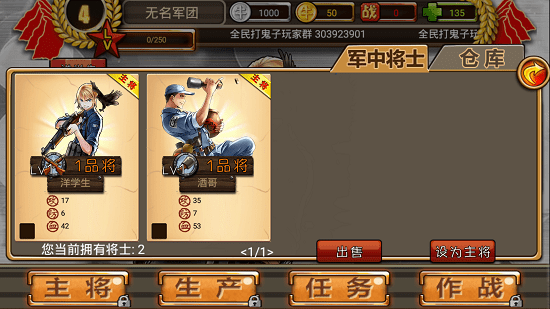 全民打鬼子 全民打鬼子游戏