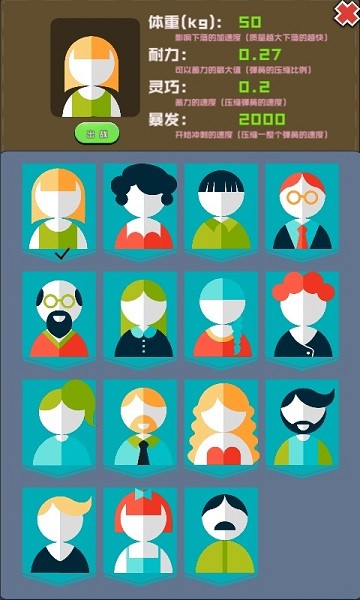 蹦一蹦 v1.1 安卓版 3