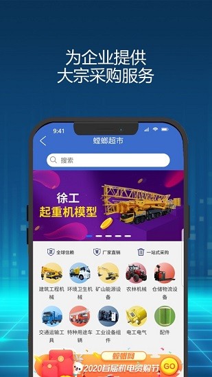 徐工螳螂網手機版