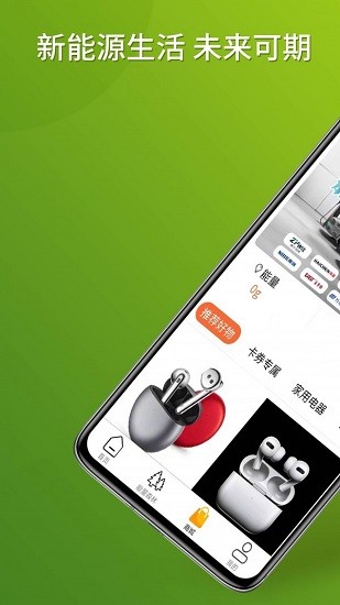 中質(zhì)e充官方版 v1.0.6 安卓版 0