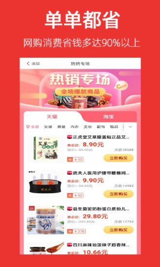 帮省手机版 v1.1.12 安卓版1