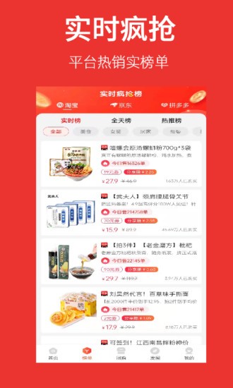 帮省手机版 v1.1.12 安卓版2