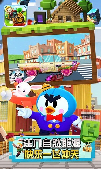 托馬斯歡樂園手游 v1.0 安卓版 1